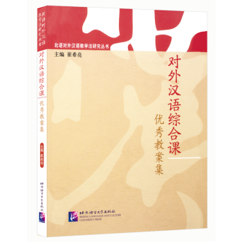 【2023最全】对外汉语历史价格及销量趋势分析报告