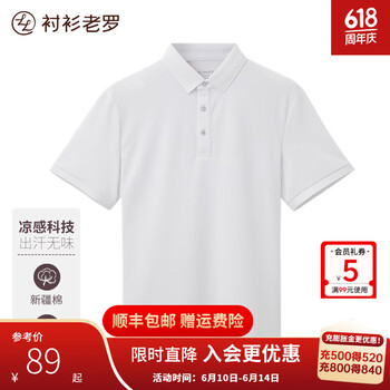衬衫老罗 短袖polo衫 凉感翻领保罗衫（多色可选）