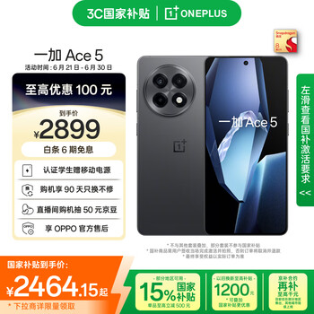 一加 OnePlus Ace 5 Pro 5G手机 16GB+512GB 潜航黑