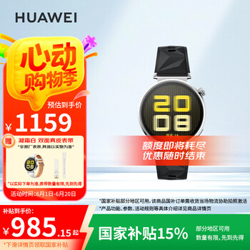 华为 HUAWEI WATCH GT5 智能手表 41mm 魅影黑 氟橡胶表带