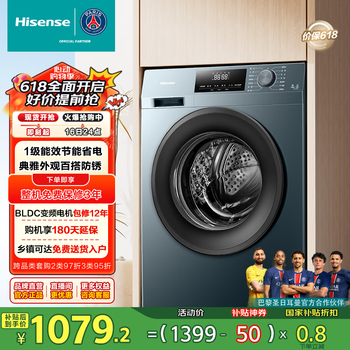 海信(Hisense)滚筒洗衣机全自动12公斤超大容量 54CM超薄嵌入健康活水洗 HG12NE2以旧换新升级款 家电国家补贴 墨玉青