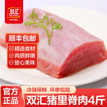 双汇猪里脊肉净重4斤糖醋里脊锅包肉鱼香肉丝食材国产猪肉生鲜家庭装 里脊肉4斤