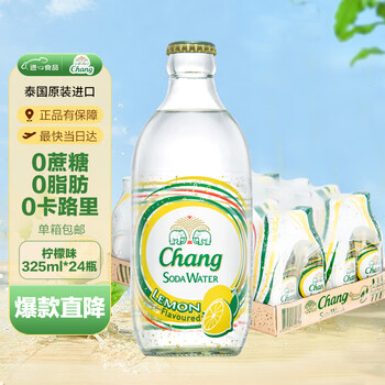 象牌 泰象（Chang） 苏打水 经典黄柠檬味 325ml*24瓶 无糖气泡水 泰国进口 整箱