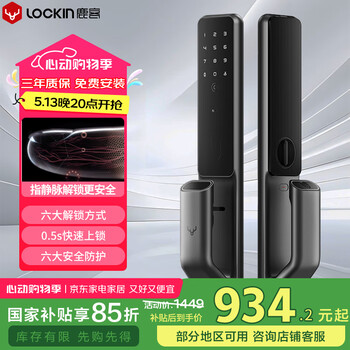 鹿客(lockin)智能门锁指静脉全自动智能门锁密码锁电子锁智联SV40 (亲民爆款+指脉识别)星云灰