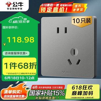 公牛 开关插座 G12系列10A斜五孔插座86型面板G12Z223AS 灰色 十只装