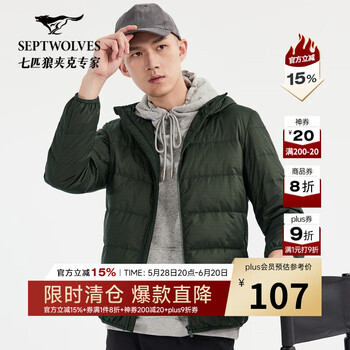 七匹狼 保暖白鸭绒可打包轻便男装男士外套