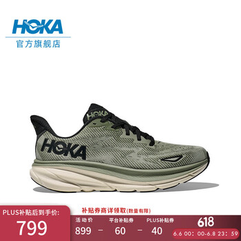 HOKA ONE ONE男款夏季克利夫顿 9跑步鞋CLIFTON 9轻量透气缓震 海苔绿/青苔绿 42