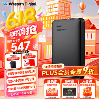 西部数据 移动硬盘 USB3.0 Elements新元素系列2.5英寸机械硬盘 大容量 手机电 2TB