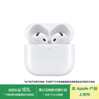 苹果 Apple AirPods 4 主动降噪款 半入耳式真无线蓝牙耳机 白色 无线充电