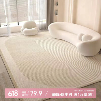 布迪思 浪漫东方 客厅地毯 140*200cm