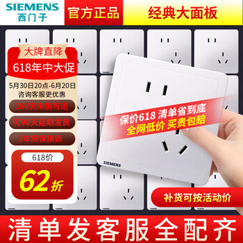 西门子 SIEMENS Adela致典系列 5UB14183NC01 斜五孔插座 雅白