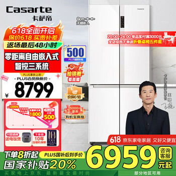 卡萨帝 纯白系列 BCD-551WLCTDM4WKU1 风冷十字对开门冰箱 551L 光年白