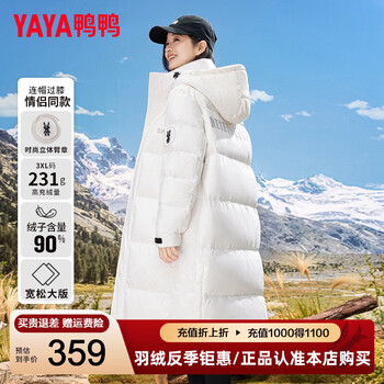 鸭鸭(YAYA)冬季羽绒服男新款情侣长款过膝零下40度连帽加厚保暖防风外套 白色(男女同款) M (160)