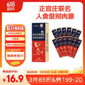 京觅X正官庄主食猫条乌鸡红参美毛不长膘0添加湿粮软罐头10g*10支