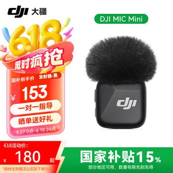 大疆(DJI)Mic Mini 迷你无线麦克风 蓝牙直播降噪领夹麦 手机相机采访 vlog 直播录音收音麦 国补专享【Mic Mini 发射器 碳素黑】 标配