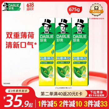 好来 双重薄荷牙膏 225g*3