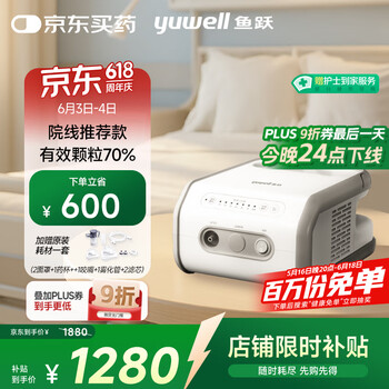 鱼跃(yuwell)雾化器儿童雾化机成人院线医用同款颗粒可调雾化器407C