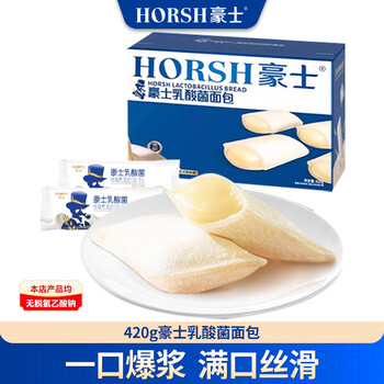 豪士（HAOSHI） 豪士乳酸菌小口袋面包酸奶爆浆早餐代餐整箱 休闲零食品饼干蛋糕 豪士乳酸菌420g