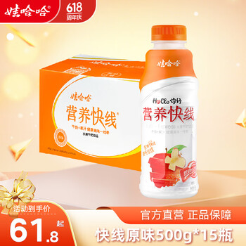 娃哈哈 营养快线原味500g*15瓶整箱装