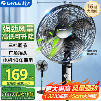 PLUS会员：格力 GREE FD-4012-WG 落地扇 黑色