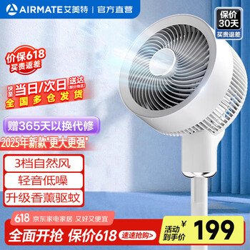 艾美特 空气循环扇 暴风循环扇 FA18-X202