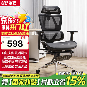 永艺 MC-1151E 沃克PRO 人体工学电脑椅 黑色 带搁脚款