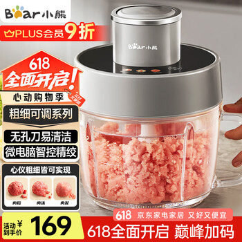 小熊 绞肉机家用 绞馅机 碎肉机 电动多功能料理 可调粗细搅肉机QSJ-F03X2 2L