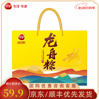 三全粽子大肉粽甜粽子端午节礼品鲜肉粽子礼盒公司团购送礼早餐 鸿运礼粽北方1200g