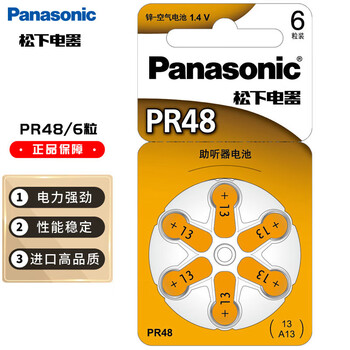 松下（Panasonic）PR48电子A13德国进口锌空气助听器纽扣电池6粒1.4V适用于人工耳蜗