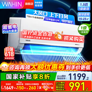 华凌 空调  超省电变频冷暖空调挂机   大1.5匹 一级能效 35GW/N8HA1Ⅲ-P
