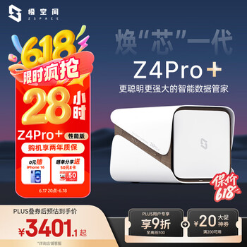 极空间私有云Z4Pro+性能版16G内存八核四盘位NAS网络存储智能AI个人云硬盘家庭服务器 珍珠白 适用iPhone