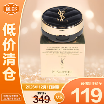 YSL 圣罗兰 YSL/圣罗兰 黑色皮气垫20# 5g便携装