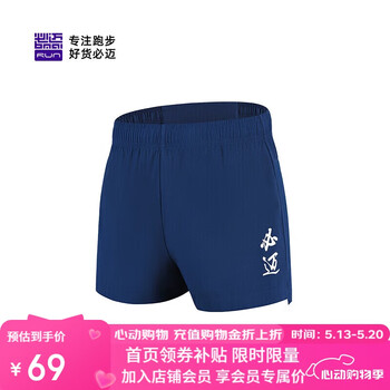 必迈跑步运动健身训练1.5寸短裤男春夏通勤慢跑速干亲肤裤子男