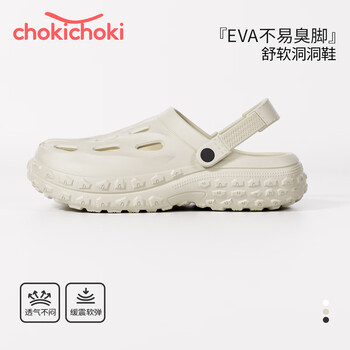 Chokichoki 100%EVA材质洞洞鞋防滑加厚 男女同款