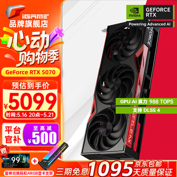 七彩虹RTX 5070 战斧 Ultra Advanced银鲨 火神 OC 12GB GDDR7 DLSS 4 电竞光追游戏设计电脑显卡 RTX 5070 战斧豪华