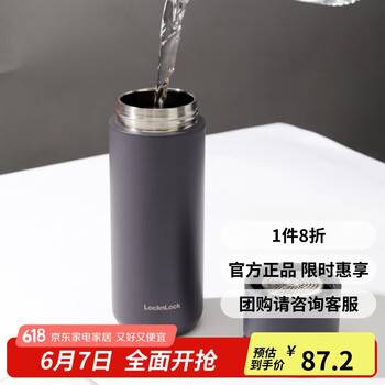 LOCK&LOCK 心仪茶水分离保温杯316不锈钢商务便携水杯440ML