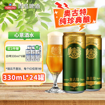 TSINGTAO 青岛啤酒 奥古特系列 12°P 拉格啤酒 330mL 24罐 整箱装 (赠青岛白啤330ml*6)