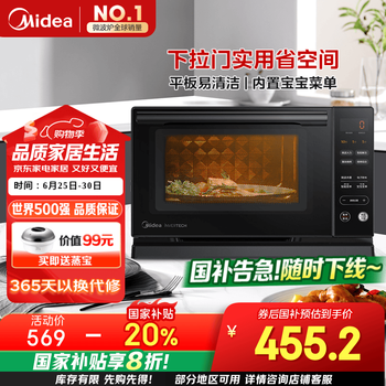国家补贴：美的 微碳系列 PC20M5T 微波炉 20L
