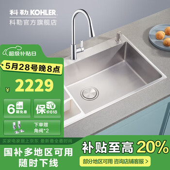 科勒(KOHLER)拉蒂纳R10大小槽厨房洗手盆台上台下双用厨盆水槽【国补15%】 大单槽760mm+艾瑞抽拉龙头