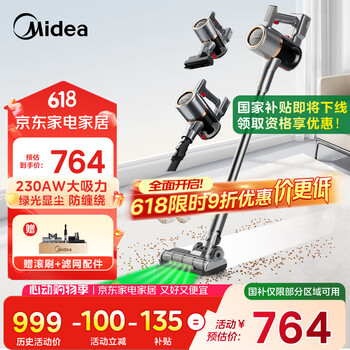 限地区，PLUS会员、国家补贴、PLUS会员：美的 Q7 手持无线吸尘器