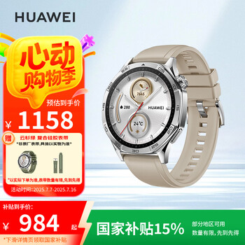 华为(HUAWEI)WATCH GT 5苍山灰46mm华为智能手表情绪健康助手玄玑感知系统运动涂鸦睡眠监测GT4升级