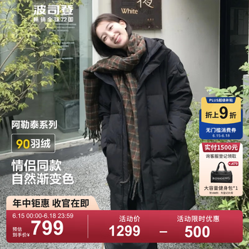 波司登 90绒长款羽绒服男女款阿勒泰系列连帽保暖厚外套B40145990DS 黑色8056 XS 155/80A