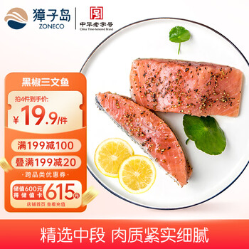 獐子岛 冷冻黑椒三文鱼段(MSC认证)250g 半成品方便菜