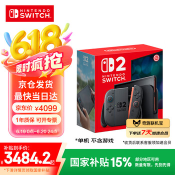 任天堂 Nintendo Switch 2 港版 游戏主机 灰色