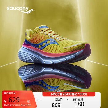Saucony索康尼向导17稳定支撑跑鞋男缓震保护跑步鞋训练运动鞋黄桔44