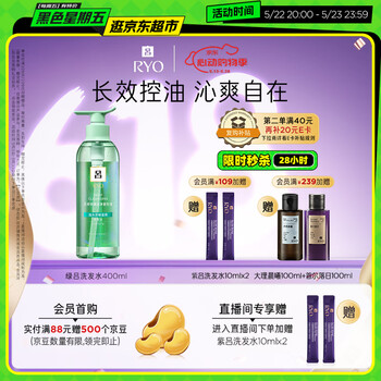 吕（Ryo）绿吕控油清爽洗发水净彻毛孔无硅油洗发膏400ml