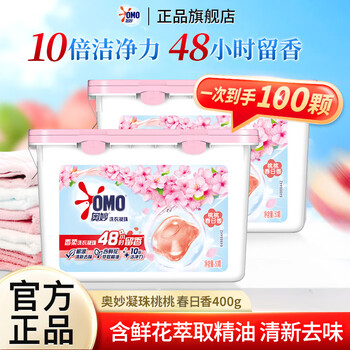 奥妙香柔洗衣凝珠强效洁净桃桃春日香清新去味鲜花精油持久留香盒装 【清新去味】桃桃春日香100颗