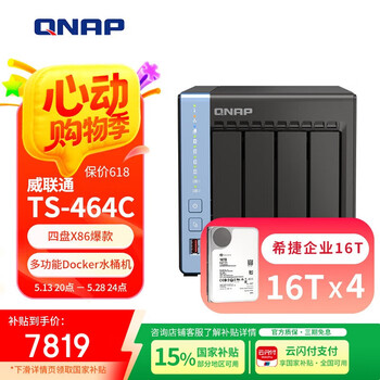 威联通(QNAP)TS-464C 宇宙魔方 四核心处理器8G内存64T网络存储服务器内置双M.2 NAS手机扩容