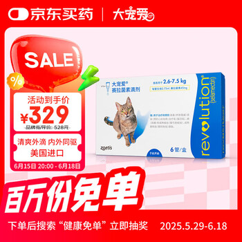 大宠爱 REVOLUTION 成猫驱虫6支+妙宠爱成猫1支