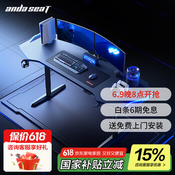 andaseaT安德斯特实木电竞桌电脑桌电动升降实木桌办公桌 巡航pro 1.6米